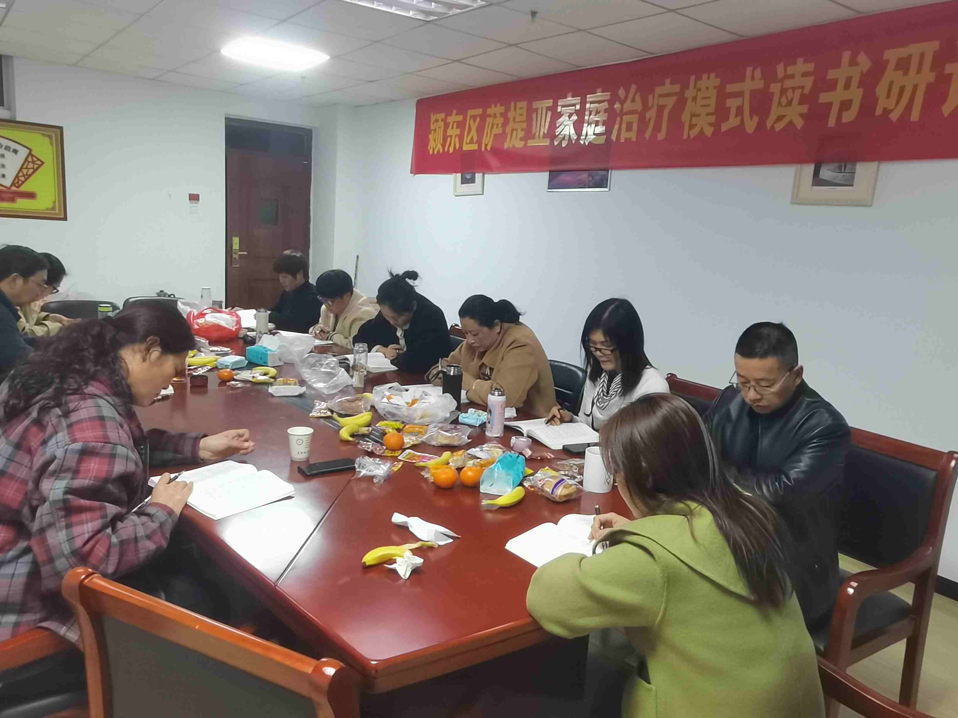 【阜陽心理咨詢中心】薩提亞家庭治療讀書研討會第六次會議